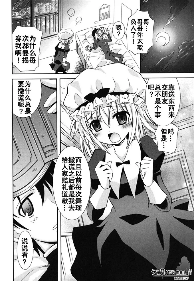 邪恶漫画少女漫画 小芽女仆制服h漫画：僕妹