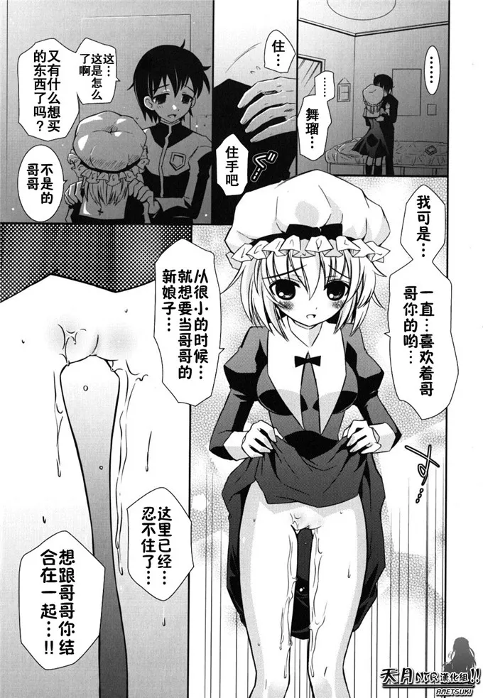 邪恶漫画少女漫画 小芽女仆制服h漫画：僕妹