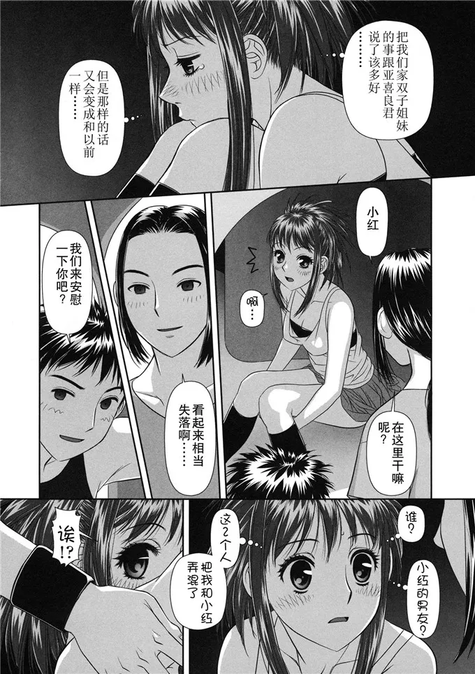 琉璃乃老师绅士漫画本子