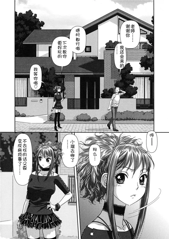 琉璃乃老师绅士漫画本子