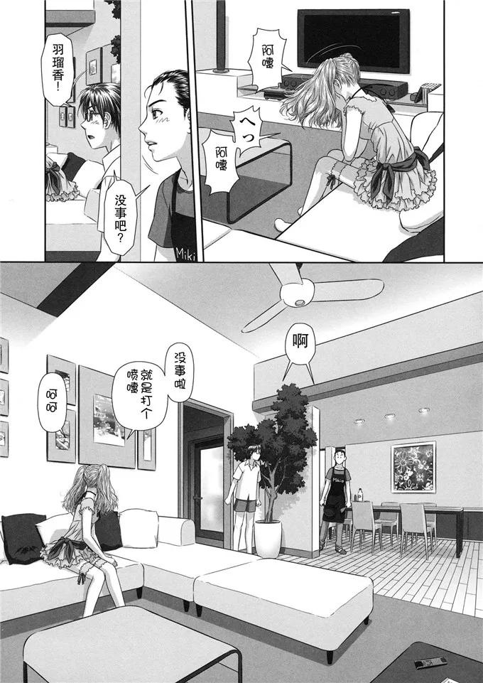 琉璃乃老师绅士漫画本子