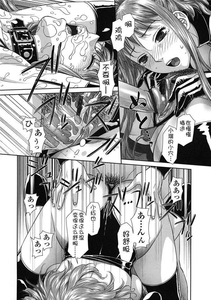 琉璃乃老师绅士漫画本子