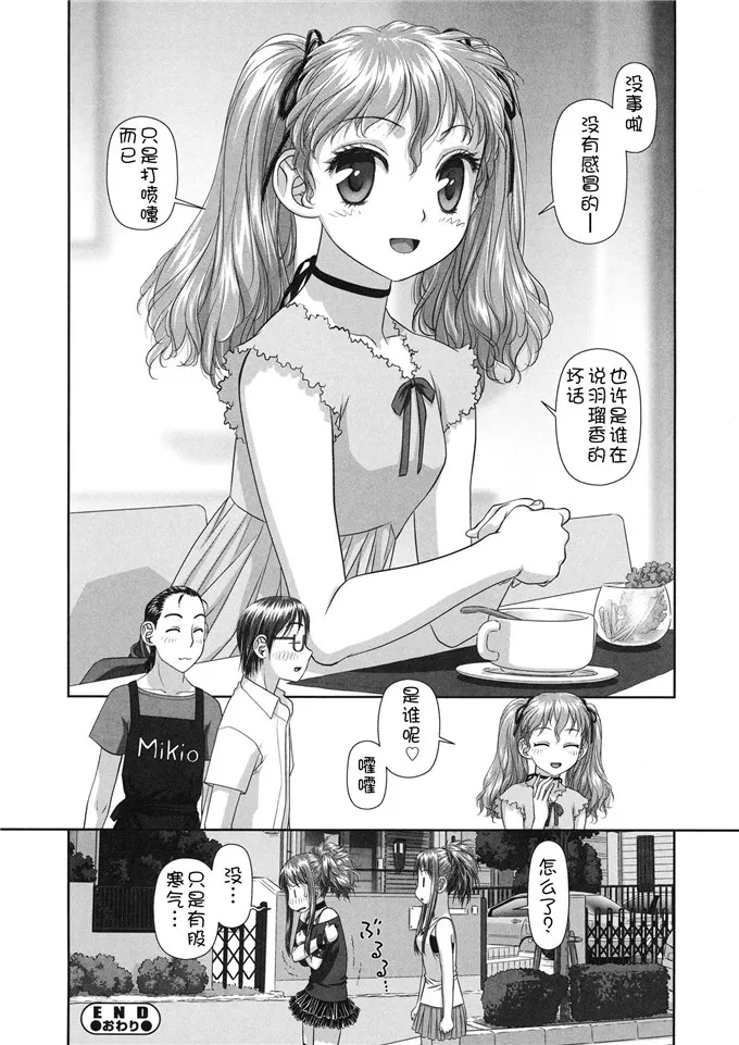 琉璃乃老师绅士漫画本子