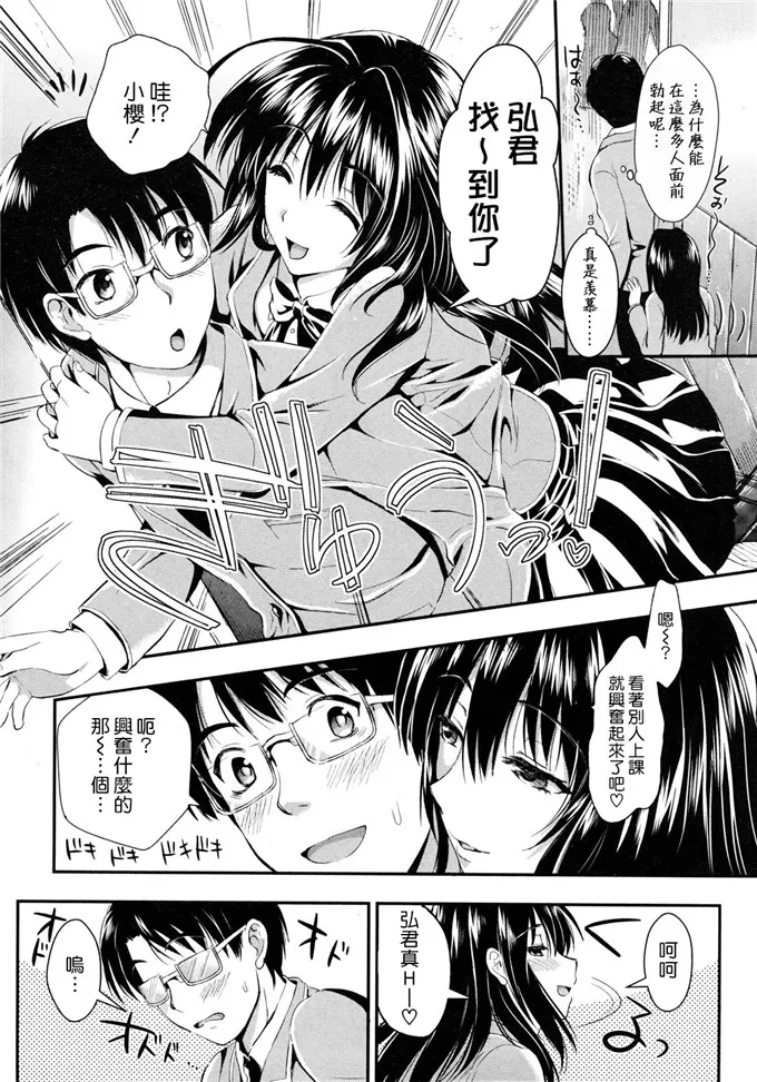 小樱少女邪恶漫画大全：[小島紗] 学園性活