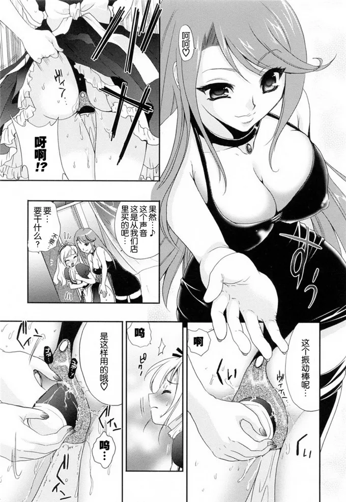 优衣酱调教h福利漫画：覚醒淫メイド