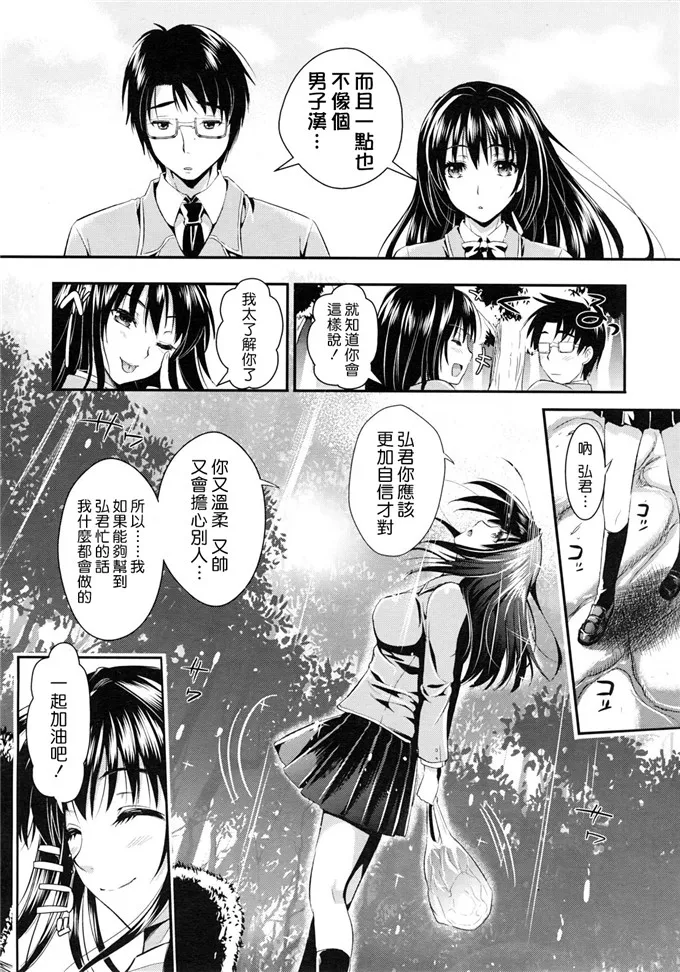 小樱少女邪恶漫画大全：[小島紗] 学園性活