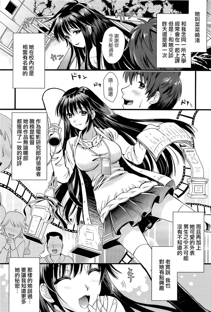 菜菜崎绪校园邪恶漫画：僕と彼女の主従関係