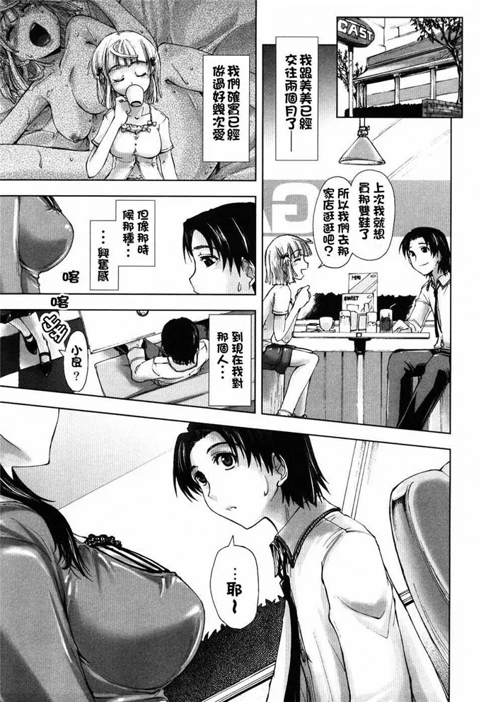 岛古茜日本邪恶少女漫画本子：[上乃龍也] えっ