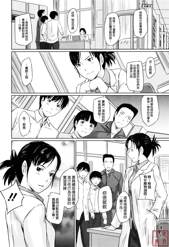 小茜和白石h同人漫画：[如月群真] Sweethearts