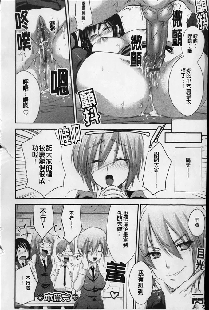 美幸和中野工口邪恶少女漫画：[小林由高] うち