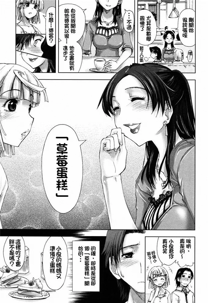 岛古茜日本邪恶少女漫画本子：[上乃龍也] えっ