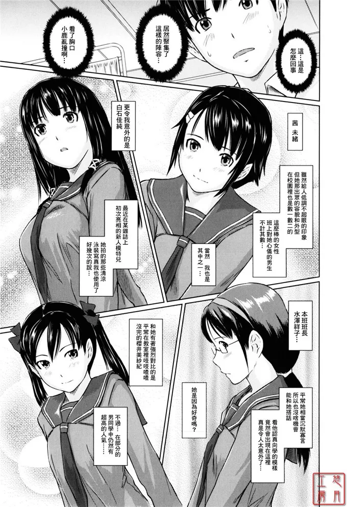 小茜和白石h同人漫画：[如月群真] Sweethearts