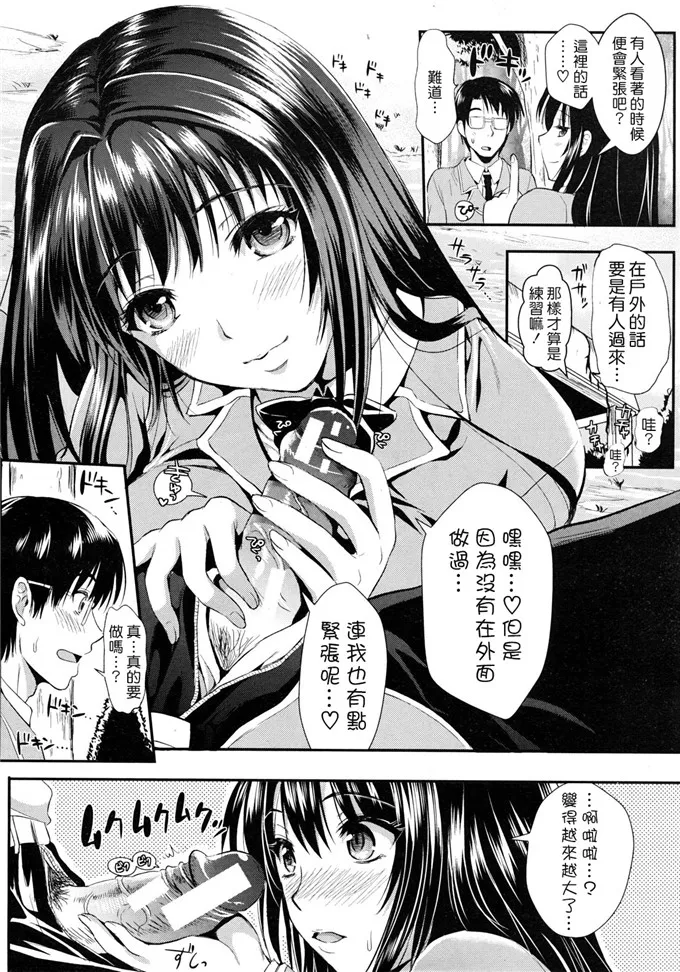 小樱少女邪恶漫画大全：[小島紗] 学園性活