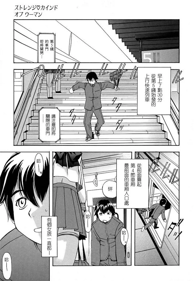 裕江工口邪恶少女漫画：[犬] 初犬 第1卷