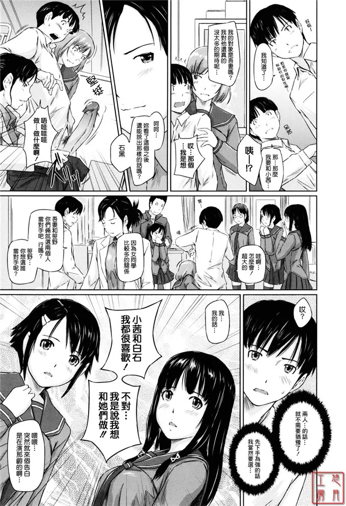 小茜和白石h同人漫画：[如月群真] Sweethearts