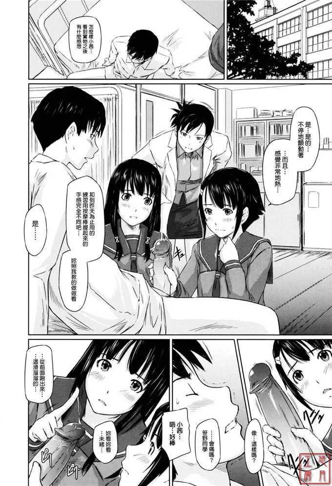 小茜和白石h同人漫画：[如月群真] Sweethearts