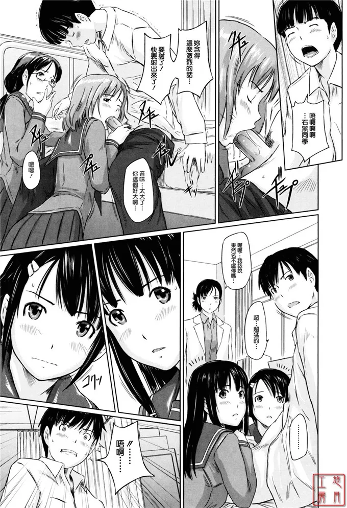 小茜和白石h同人漫画：[如月群真] Sweethearts