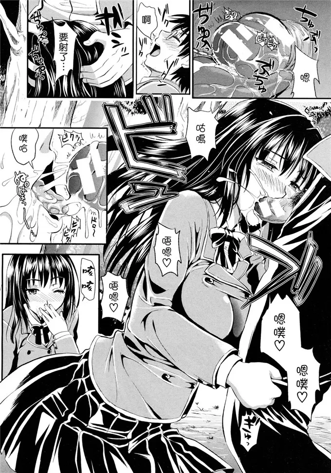 小樱少女邪恶漫画大全：[小島紗] 学園性活