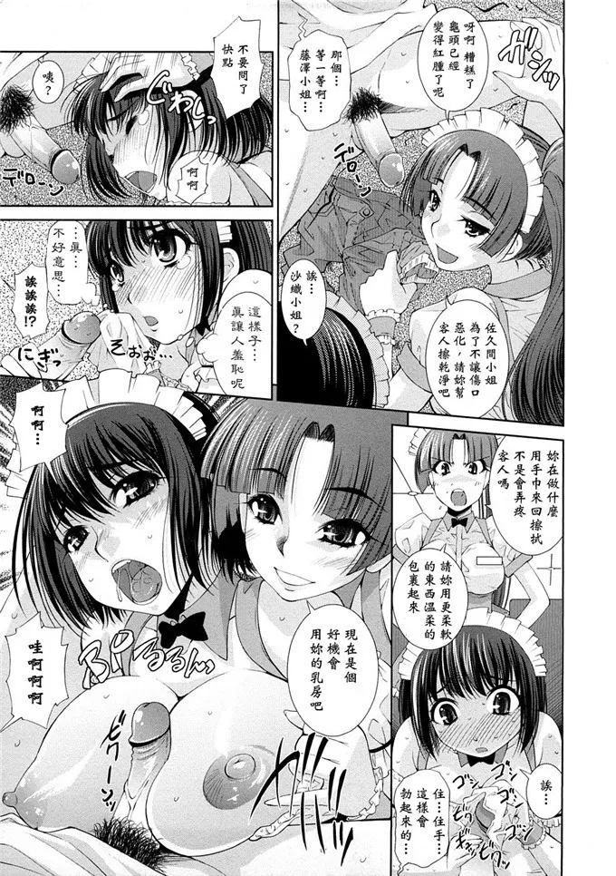 小晶萝莉控邪恶漫画：誘惑トライアングル