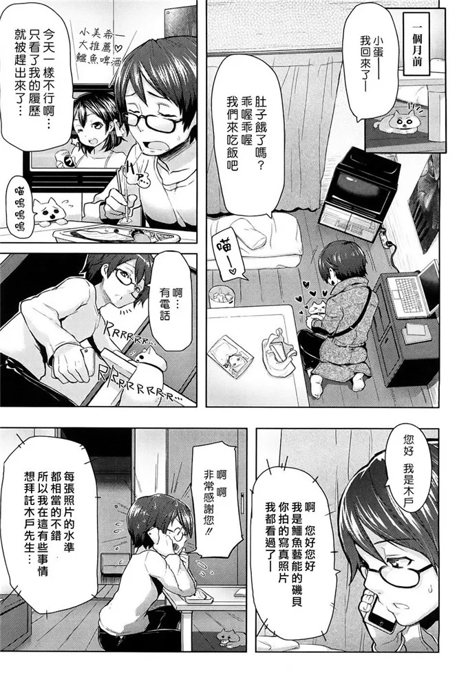 雾岛老师工口全彩h漫画：ちょめちょめオトメ