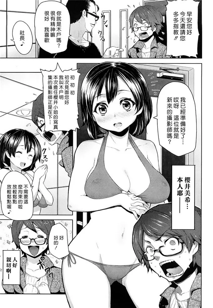 雾岛老师工口全彩h漫画：ちょめちょめオトメ