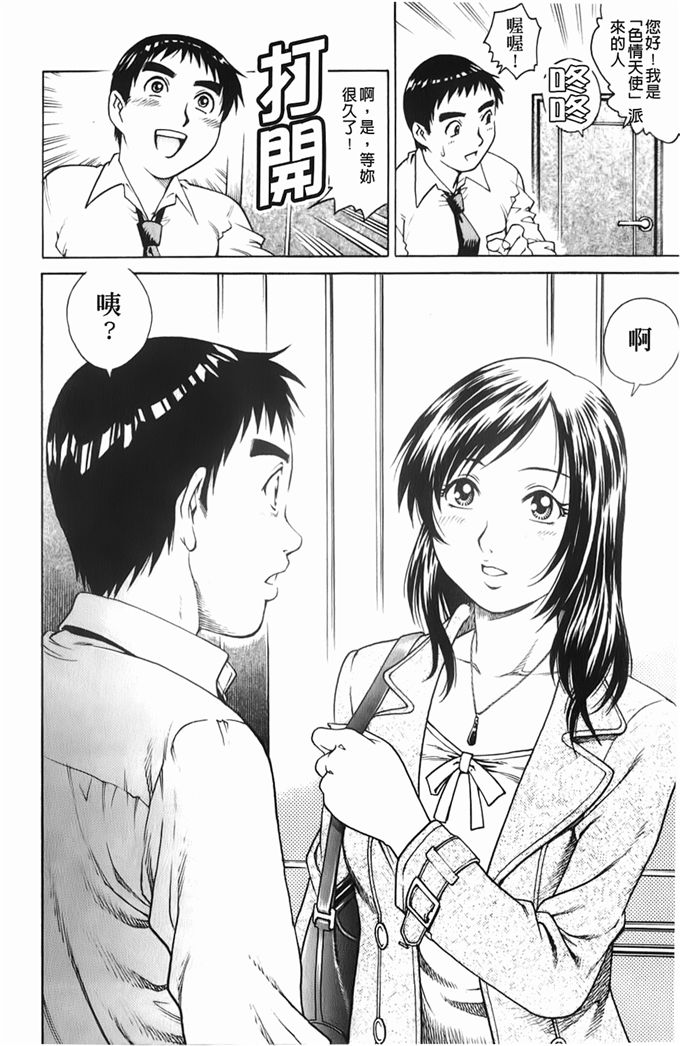 小雏工口邪恶漫画：[メメ50] ちょめちょめオトメ