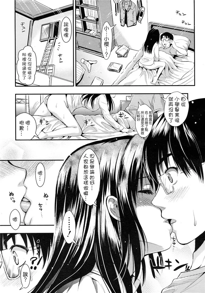 小樱少女邪恶漫画大全：[小島紗] 学園性活