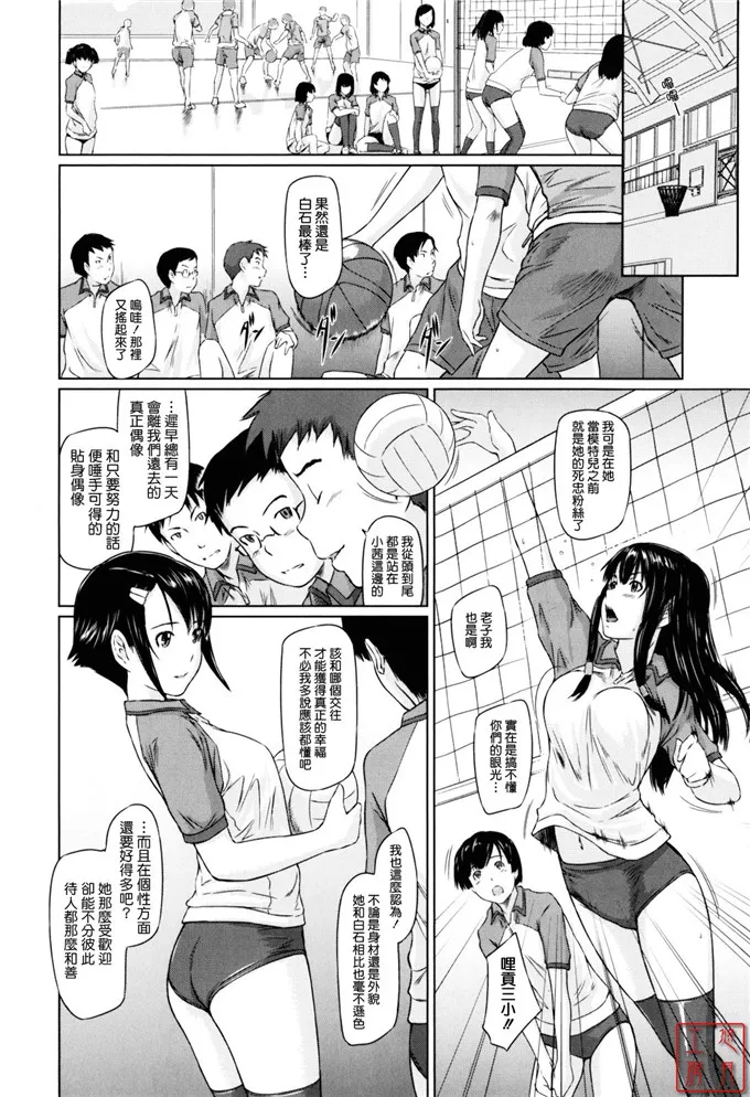 小茜和白石h同人漫画：[如月群真] Sweethearts