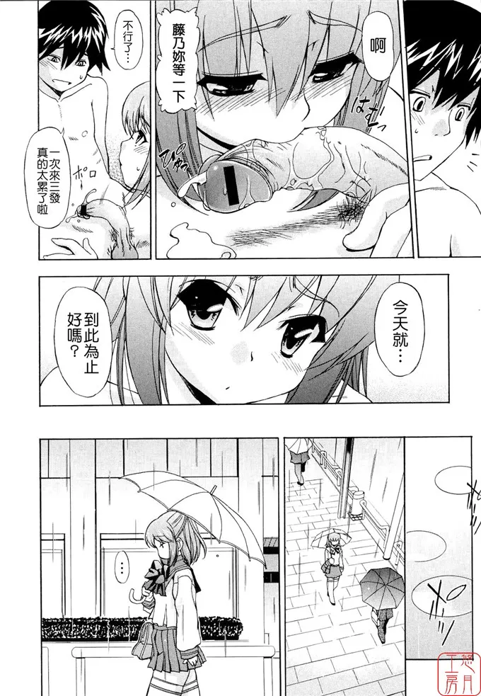 静留小姐肉番邪恶漫画：[山田ショウジ] みるき