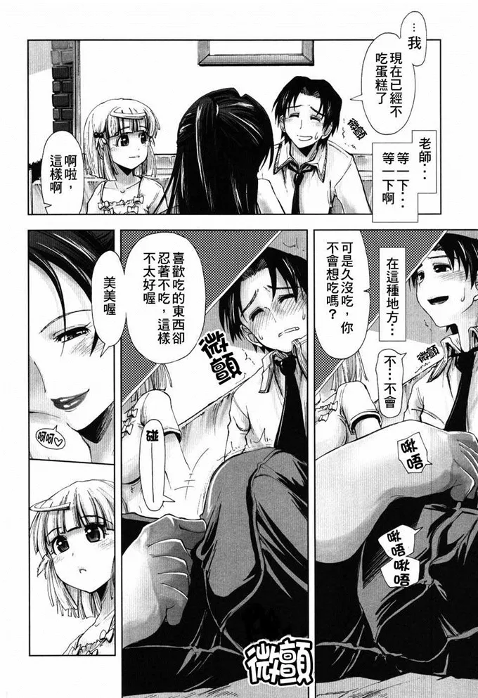 岛古茜日本邪恶少女漫画本子：[上乃龍也] えっ