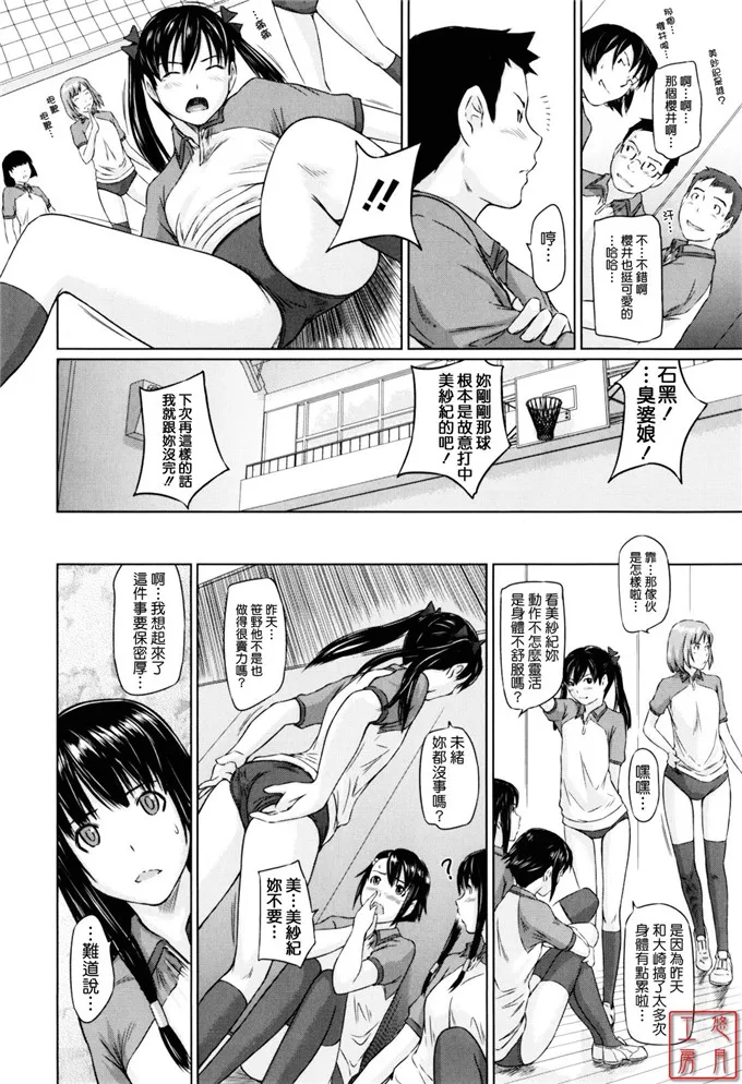 小茜和白石h同人漫画：[如月群真] Sweethearts