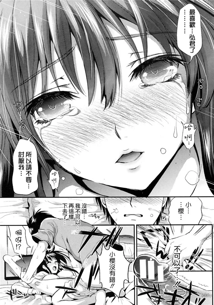 小樱少女邪恶漫画大全：[小島紗] 学園性活