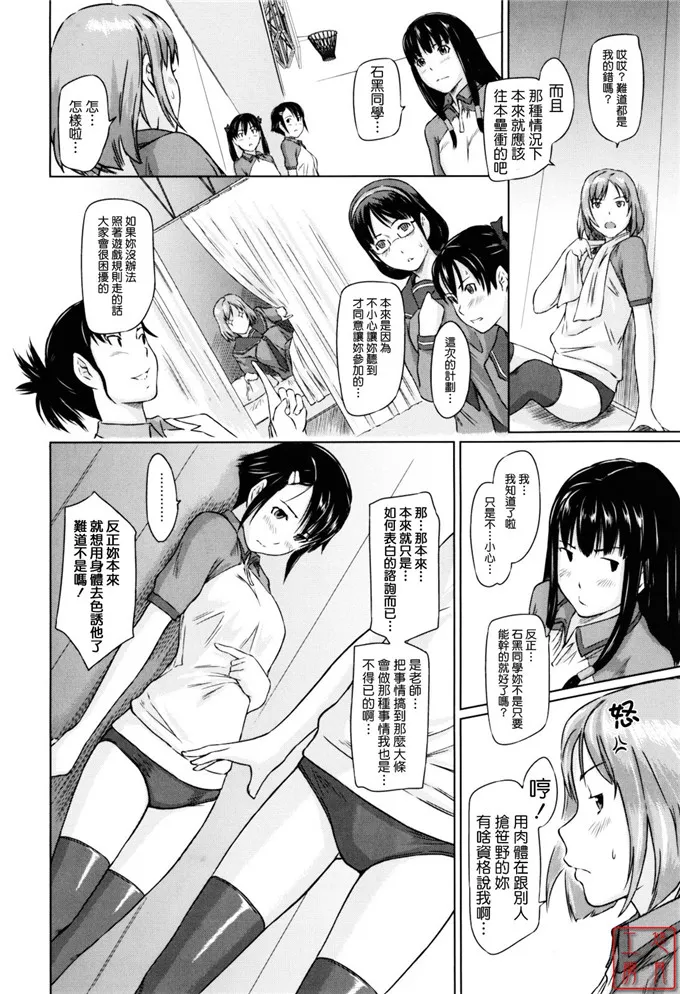 小茜和白石h同人漫画：[如月群真] Sweethearts