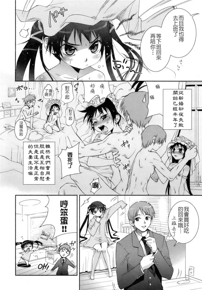 花园小姐全彩肉番漫画：花粉少女注意報！