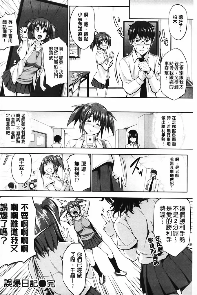 柏木盒老师里番h漫画：初恋モーション