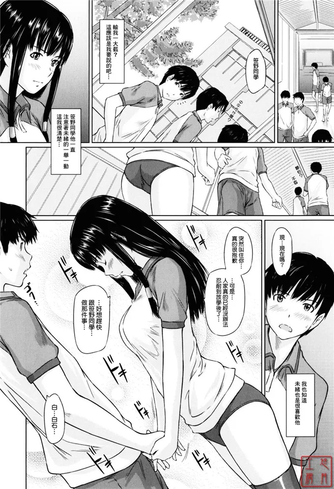 小茜和白石h同人漫画：[如月群真] Sweethearts