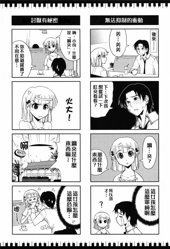 岛古茜日本邪恶少女漫画本子：[上乃龍也] えっ