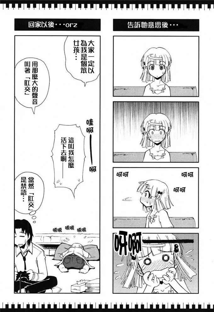 岛古茜日本邪恶少女漫画本子：[上乃龍也] えっ