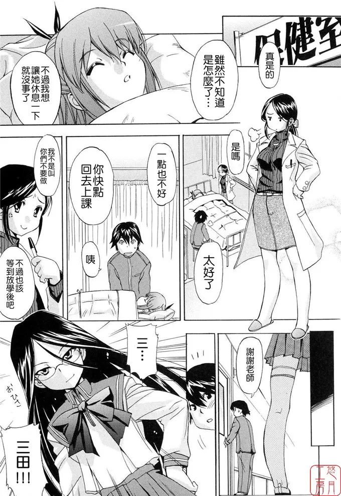 静留小姐肉番邪恶漫画：[山田ショウジ] みるき