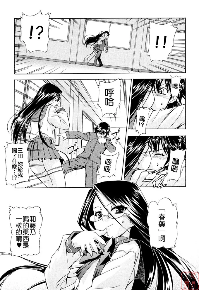 静留小姐肉番邪恶漫画：[山田ショウジ] みるき