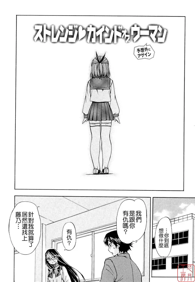 静留小姐肉番邪恶漫画：[山田ショウジ] みるき