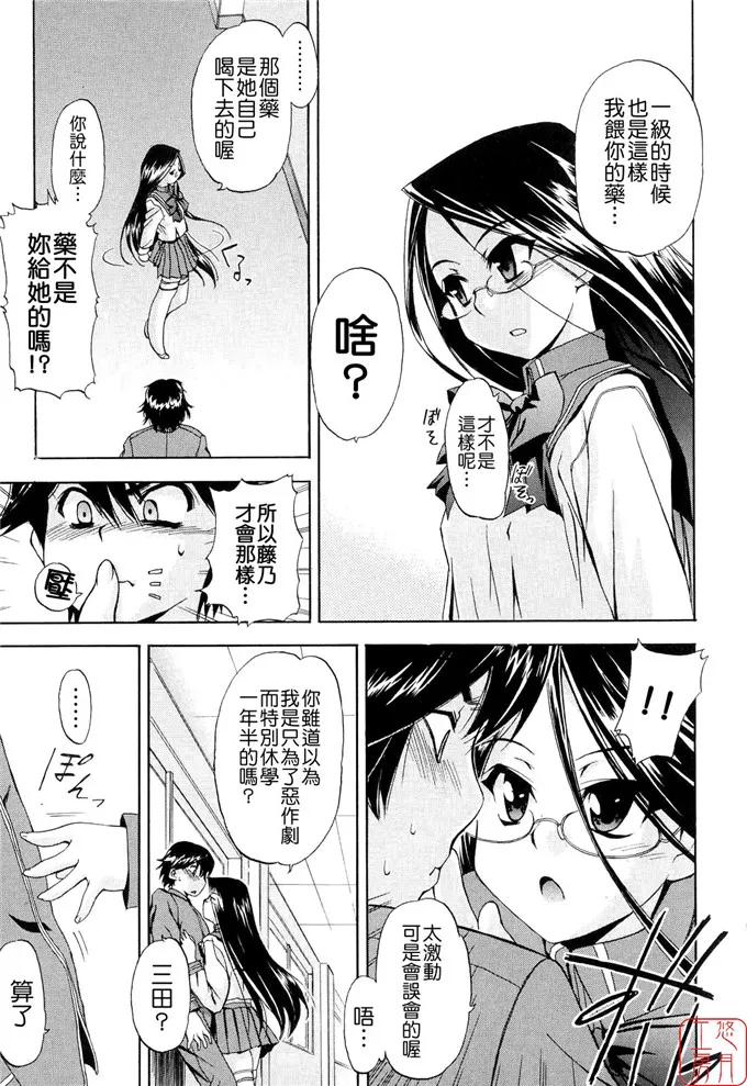 静留小姐肉番邪恶漫画：[山田ショウジ] みるき