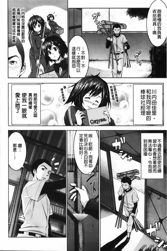 柏木盒老师里番h漫画：初恋モーション