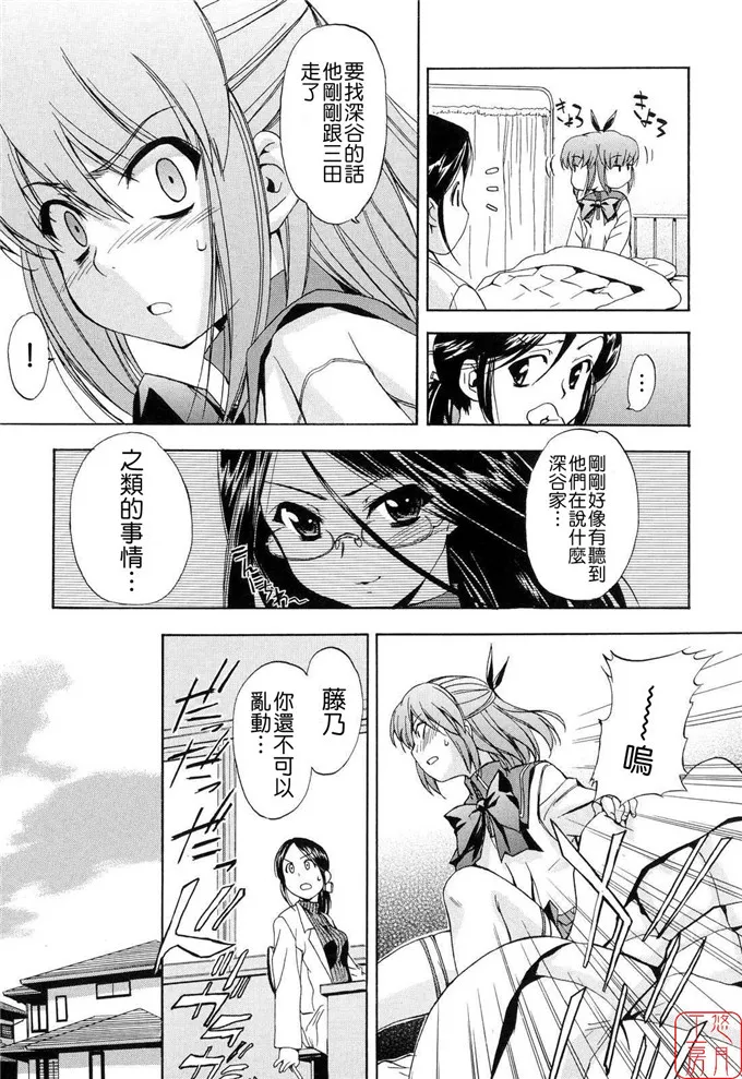 静留小姐肉番邪恶漫画：[山田ショウジ] みるき