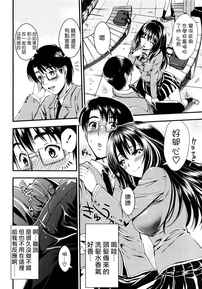 小樱少女邪恶漫画大全：[小島紗] 学園性活