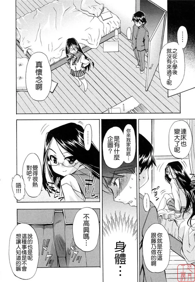 静留小姐肉番邪恶漫画：[山田ショウジ] みるき