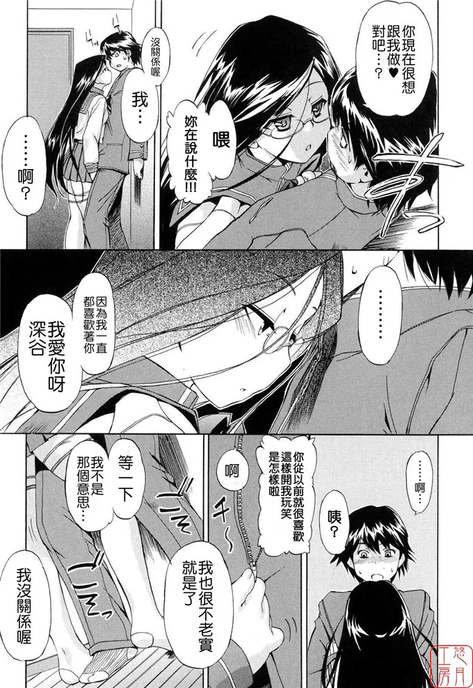 静留小姐肉番邪恶漫画：[山田ショウジ] みるき