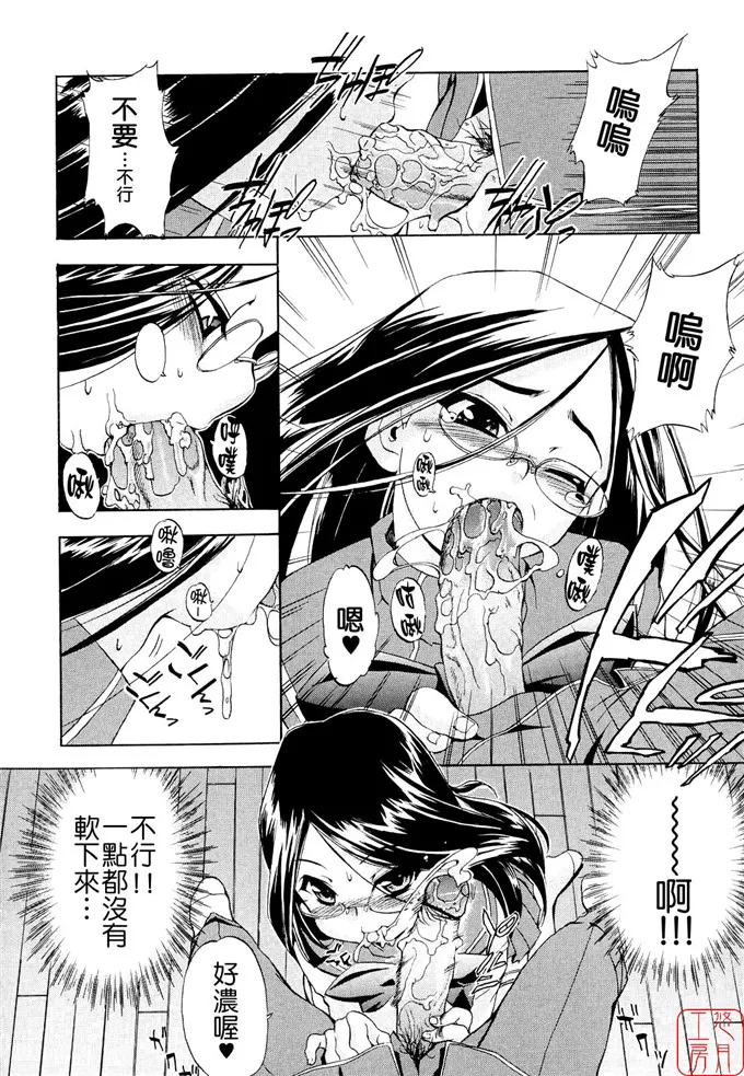 静留小姐肉番邪恶漫画：[山田ショウジ] みるき