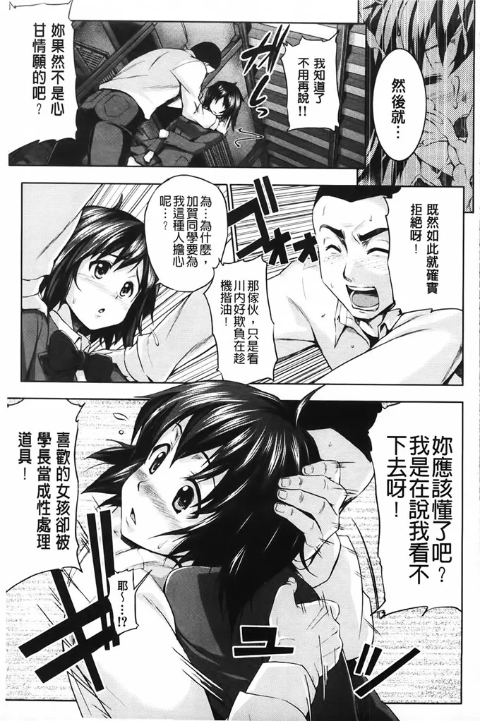 柏木盒老师里番h漫画：初恋モーション