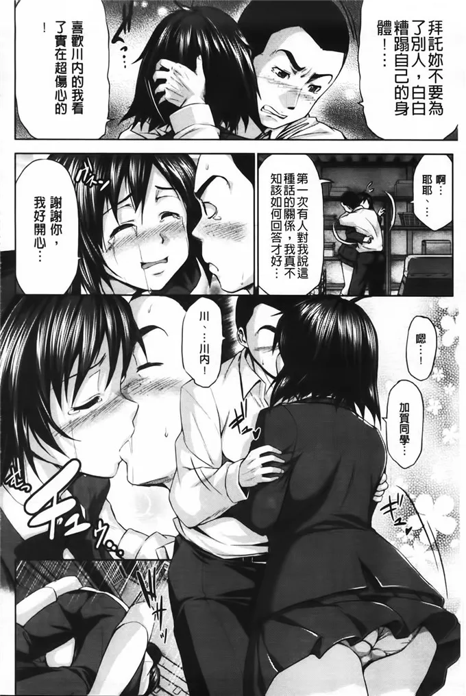 柏木盒老师里番h漫画：初恋モーション